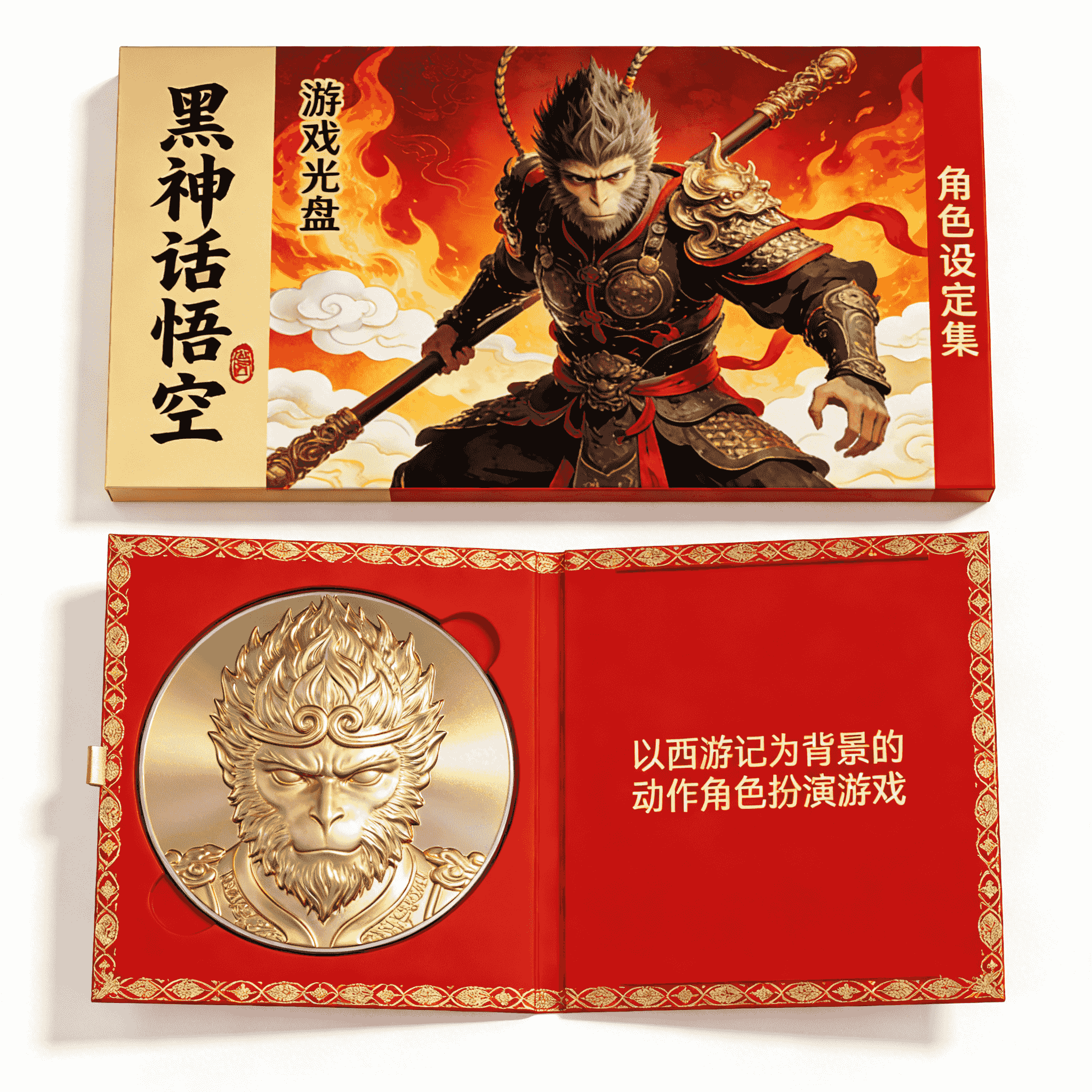 黑神话：悟空最全MOD+各种CT表+各种存档合集/Black Myth: Wukong