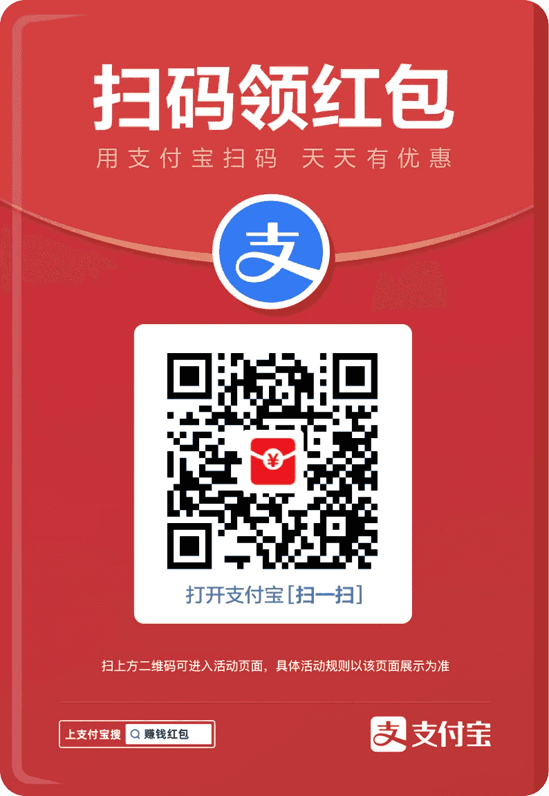 下单前扫一扫领红包