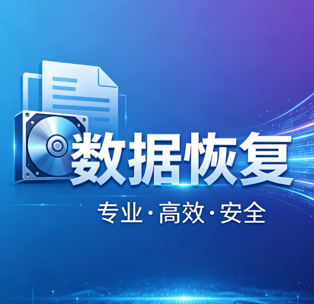 安卓数据恢复：高级版