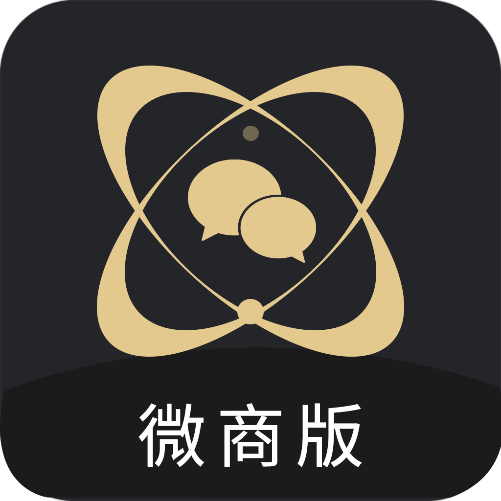 微商助手 3.5.7会员版