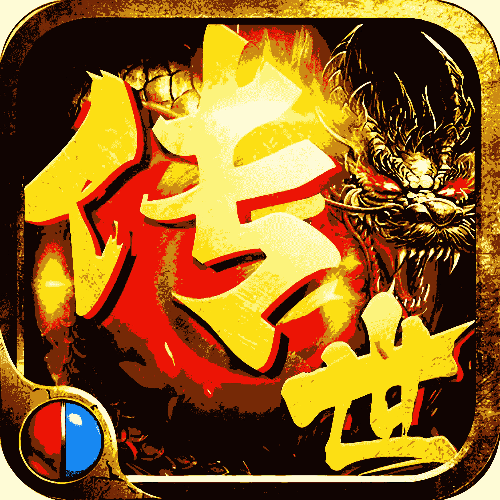 传世/传奇世界 两款 本地搭建