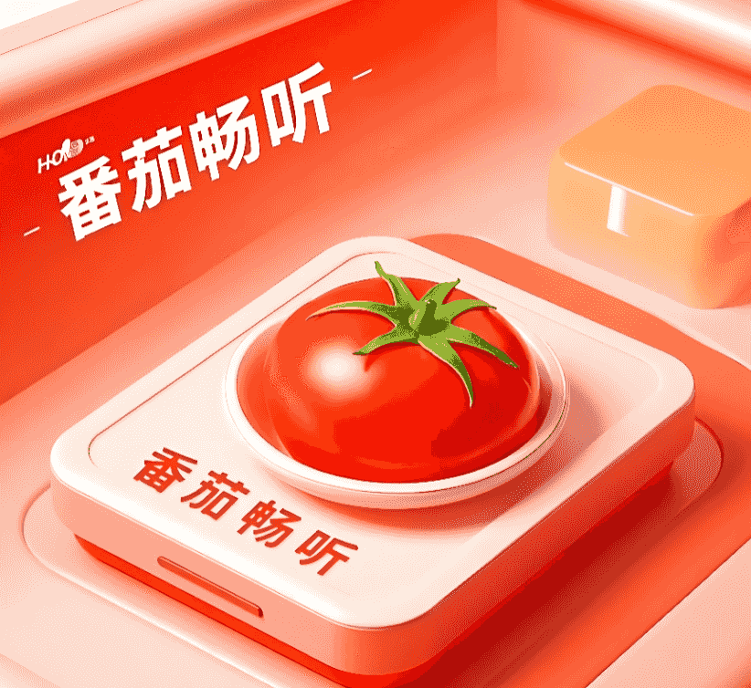 番茄畅听会员版  无需登录